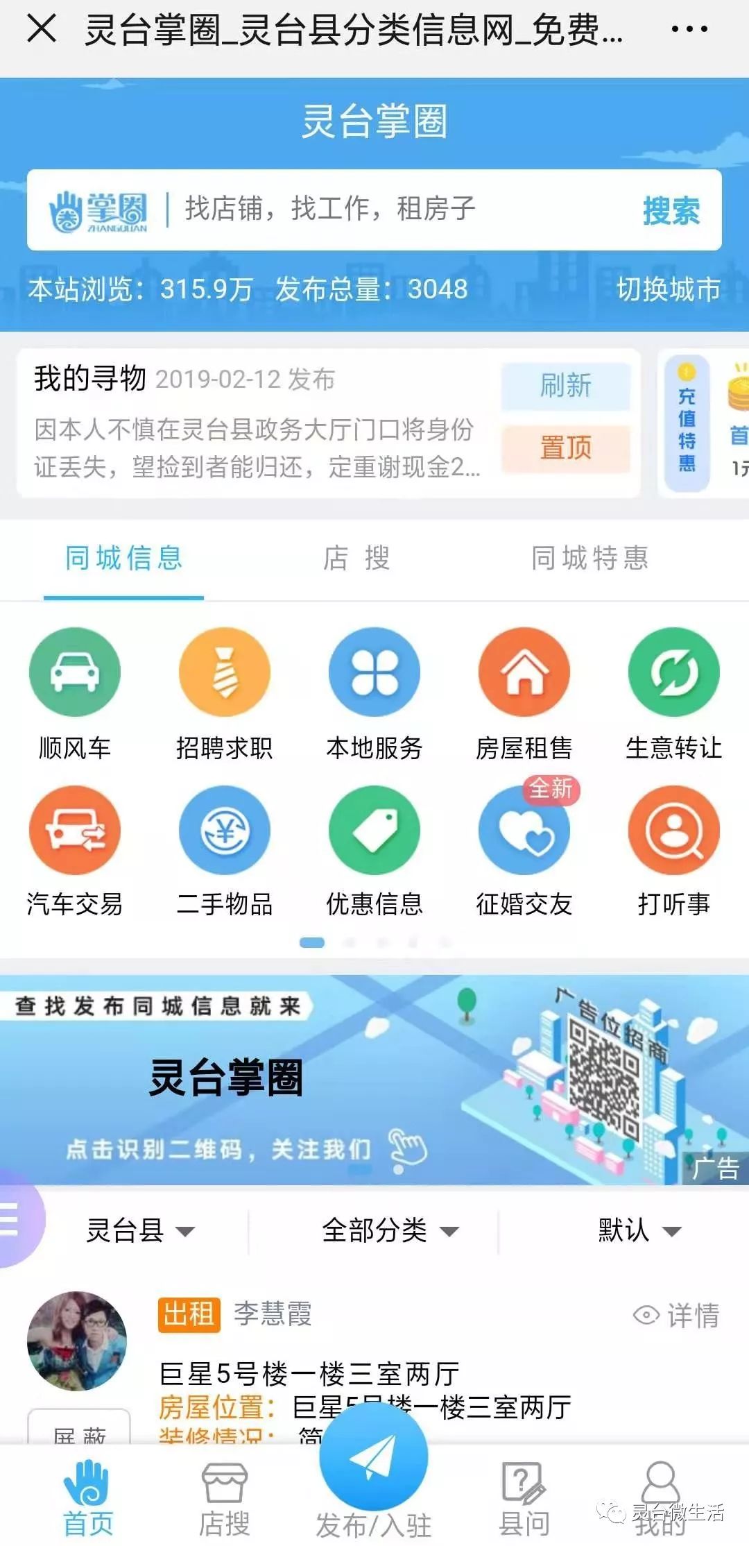 灵台掌圈：30圆邀请好友，200圆推鉴商户，3000圆奖励等你来拿-汇一线首码网