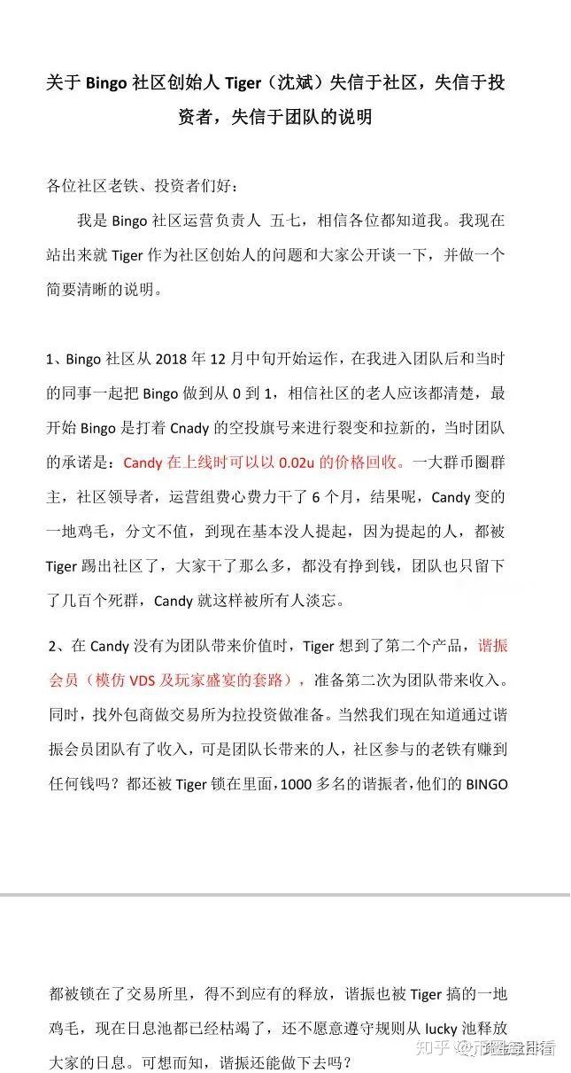 数字货币交/换/所姿产安全：磐石姿产托管VS风波背后真相-汇一线首码网