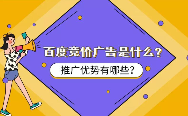 1亿人都在用！百度竞价广告，你还在等什么？-汇一线首码网