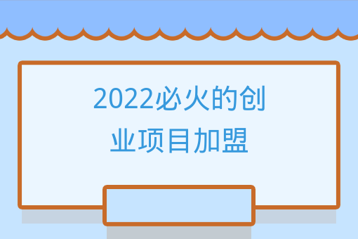 大学生创业新风潮：校园外卖、校园跑腿，你pick哪个？-汇一线首码网