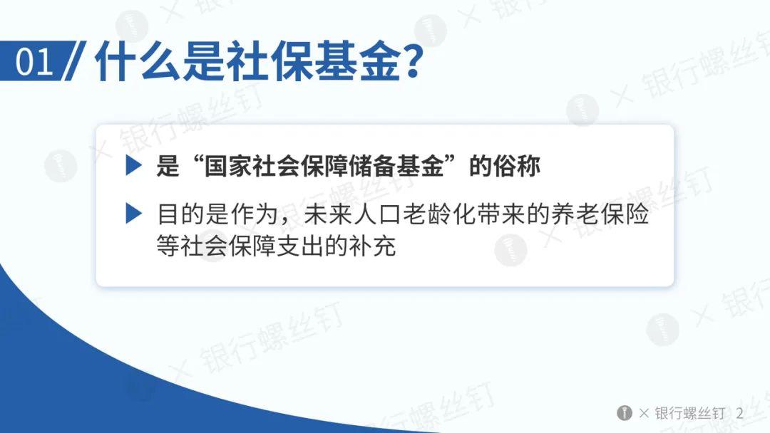 社保基金大揭秘：股票投资比例曝光，想知道多少？-汇一线首码网