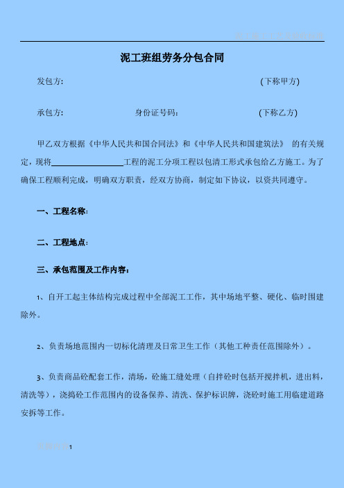 签了这份劳动合同，我们都能受益-汇一线首码网