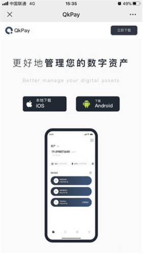 欧意新版APP：稳妥交换保护你的数字货币，比其他平台更安心