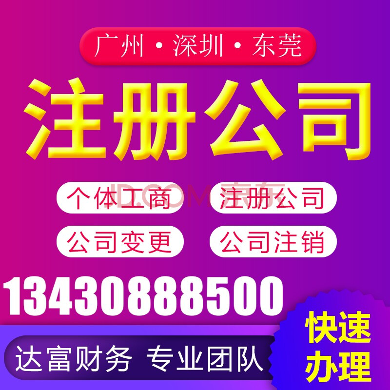 个体商户退市手续，网上一搜就搞定，省心又方便-汇一线首码网