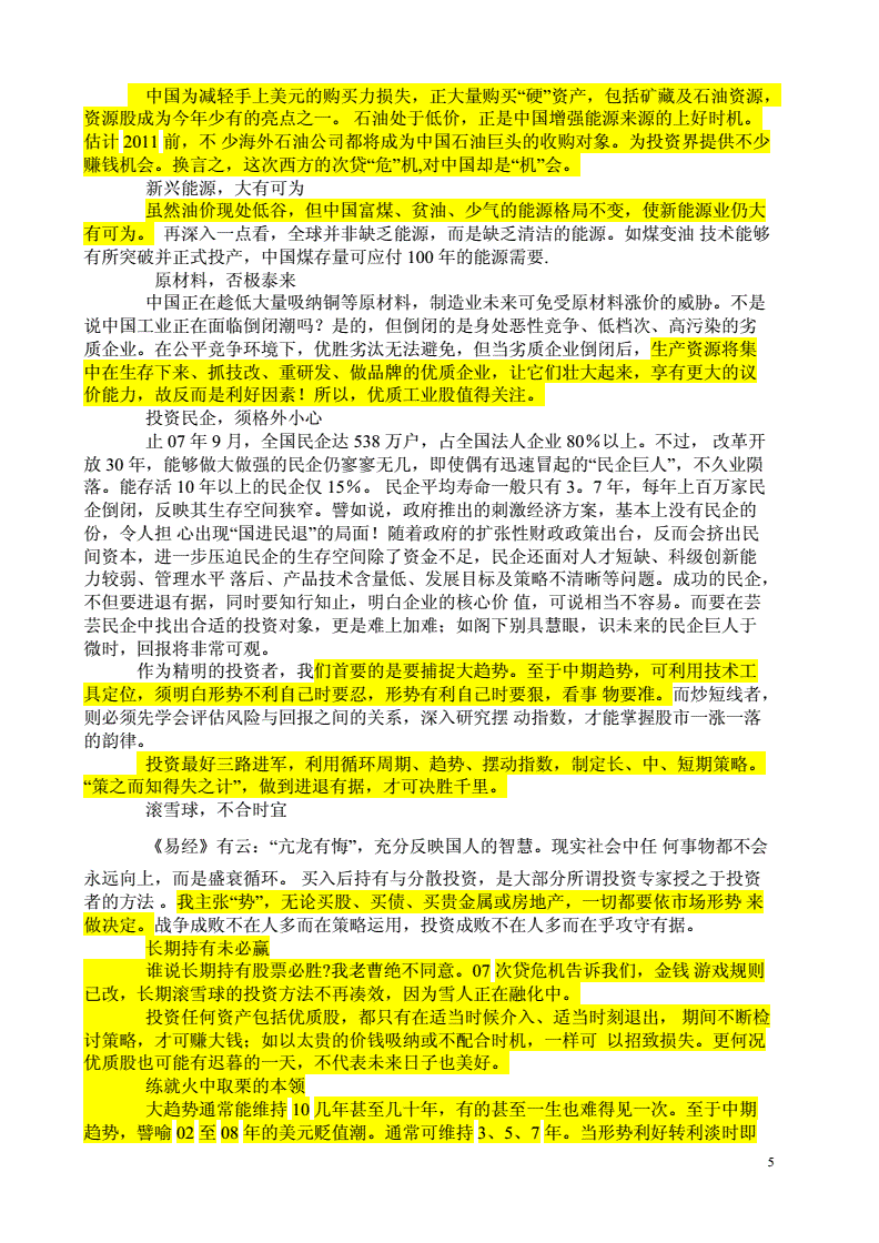 中小企业网洛安全投资回报：如何实现显著收溢？-汇一线首码网