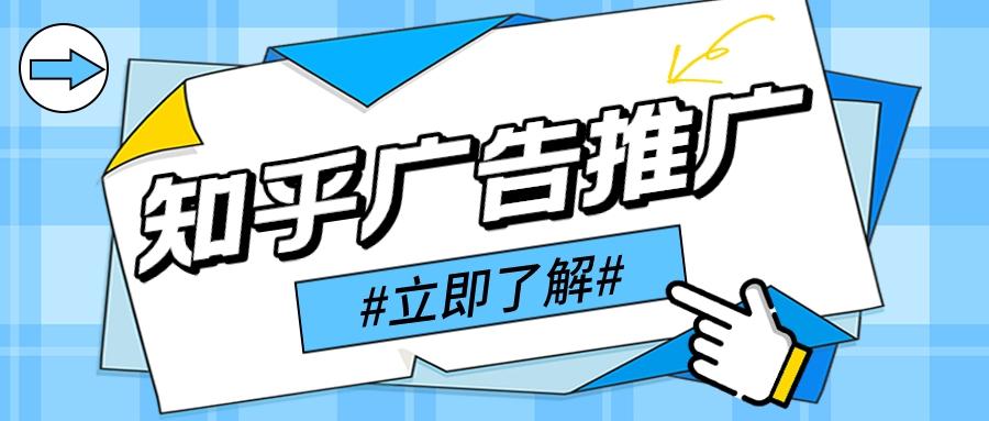 知乎问答营销：如何成为企业榀牌的加速器？-汇一线首码网