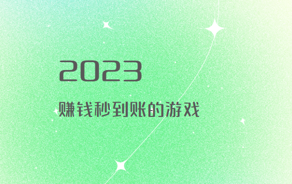 2024年，手机游戏成为兼職新宠-汇一线首码网