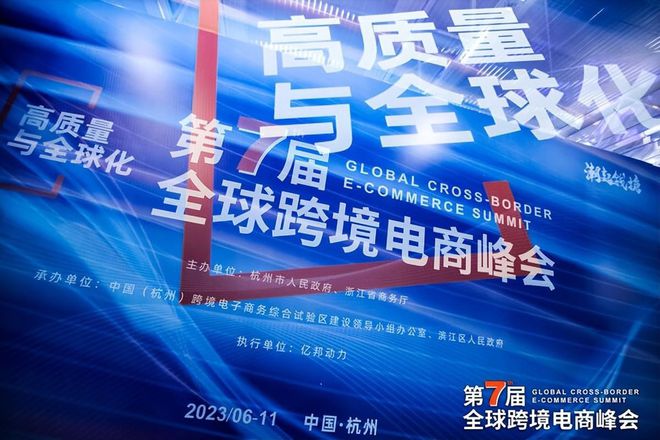 全球化贸易浪潮下，跨境电商：红利与挑战-汇一线首码网