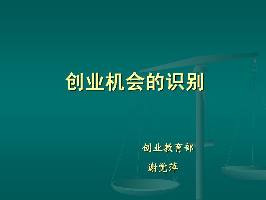 商机无处不在：14个领域的爆款商业机遇揭秘-汇一线首码网