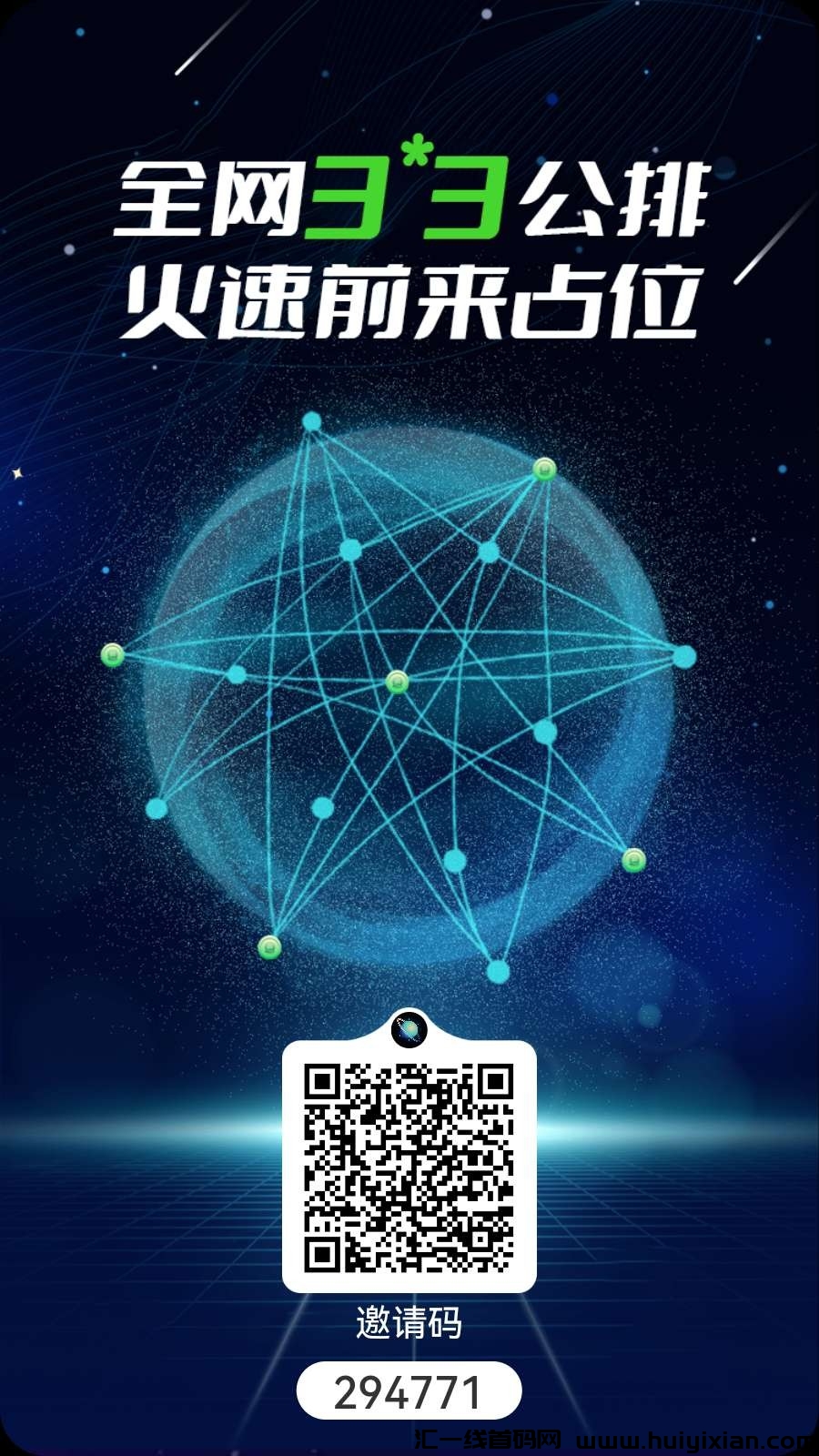 一个圈圈，24小时启动一次自动产能量，能量兑换余额直接提取，已上华为等应用商店-汇一线首码网