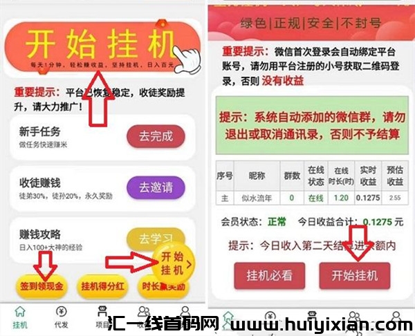 企鹅有米，运营了2年，来了就赚-汇一线首码网