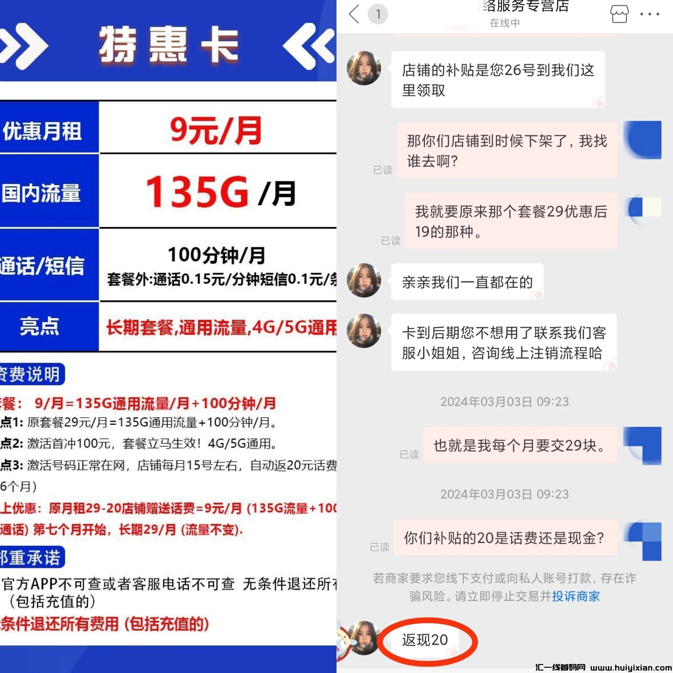 【简博商学院】爆火硫量咔项目秘籍大揭秘！省钱省力，轻松推广收溢高！-汇一线首码网