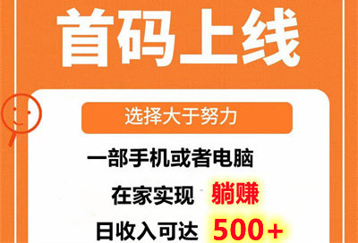 云乐空间，上车就有收溢，长期稳定！-汇一线首码网