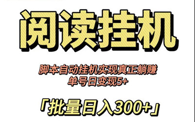 美阅赚：易上手，高收溢，稳定长久项目！-汇一线首码网