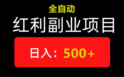 云腾互助，2024副业新项目，个人在家可以做-汇一线首码网