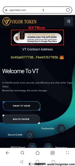 VT Network注册流程，无广告，空投，零撸，免费-汇一线首码网