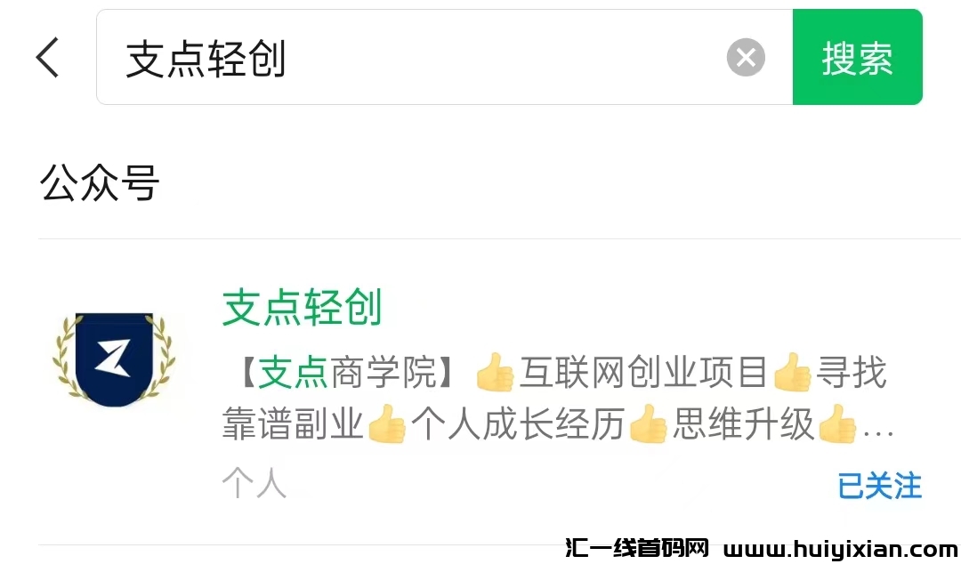 D音涨粉黑科技兵马俑主站源头——支点科技公开收徒，想日入1000+抓紧上车-汇一线首码网