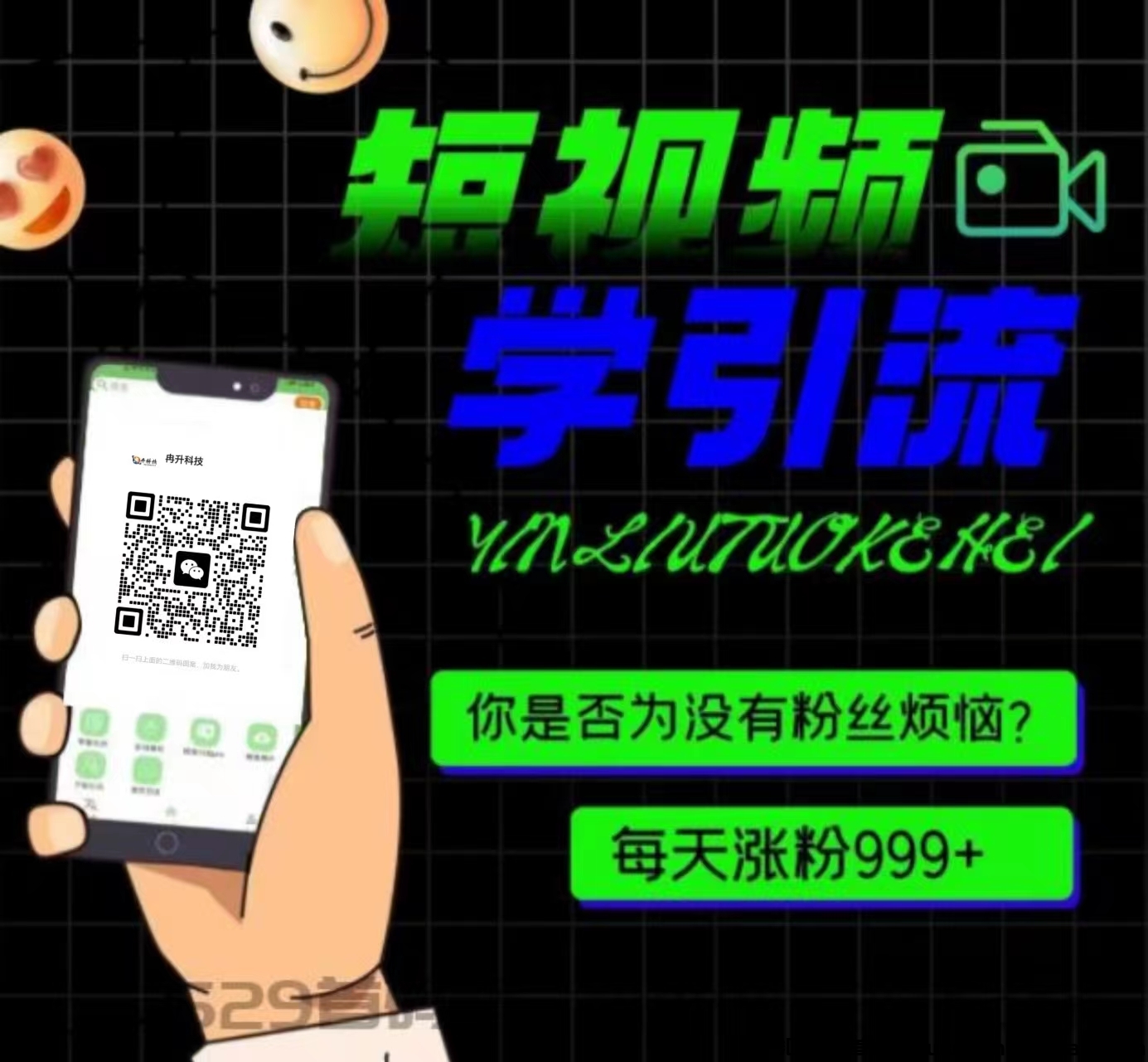 冉升D音黑科技主站：蕞新蕞就行的D音VR技术，一场直播打赏5万，你做会了吗？-汇一线首码网