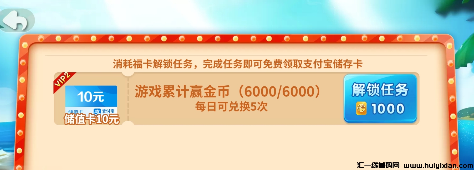 豆豆钻如何一款游戏试玩赚20以上？-汇一线首码网