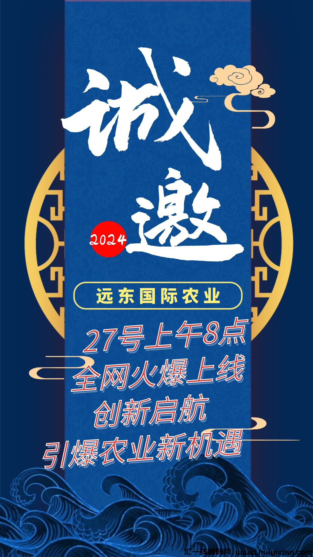 远东囯际正式上线！大平台！大格局！稳定长久事业！-汇一线首码网