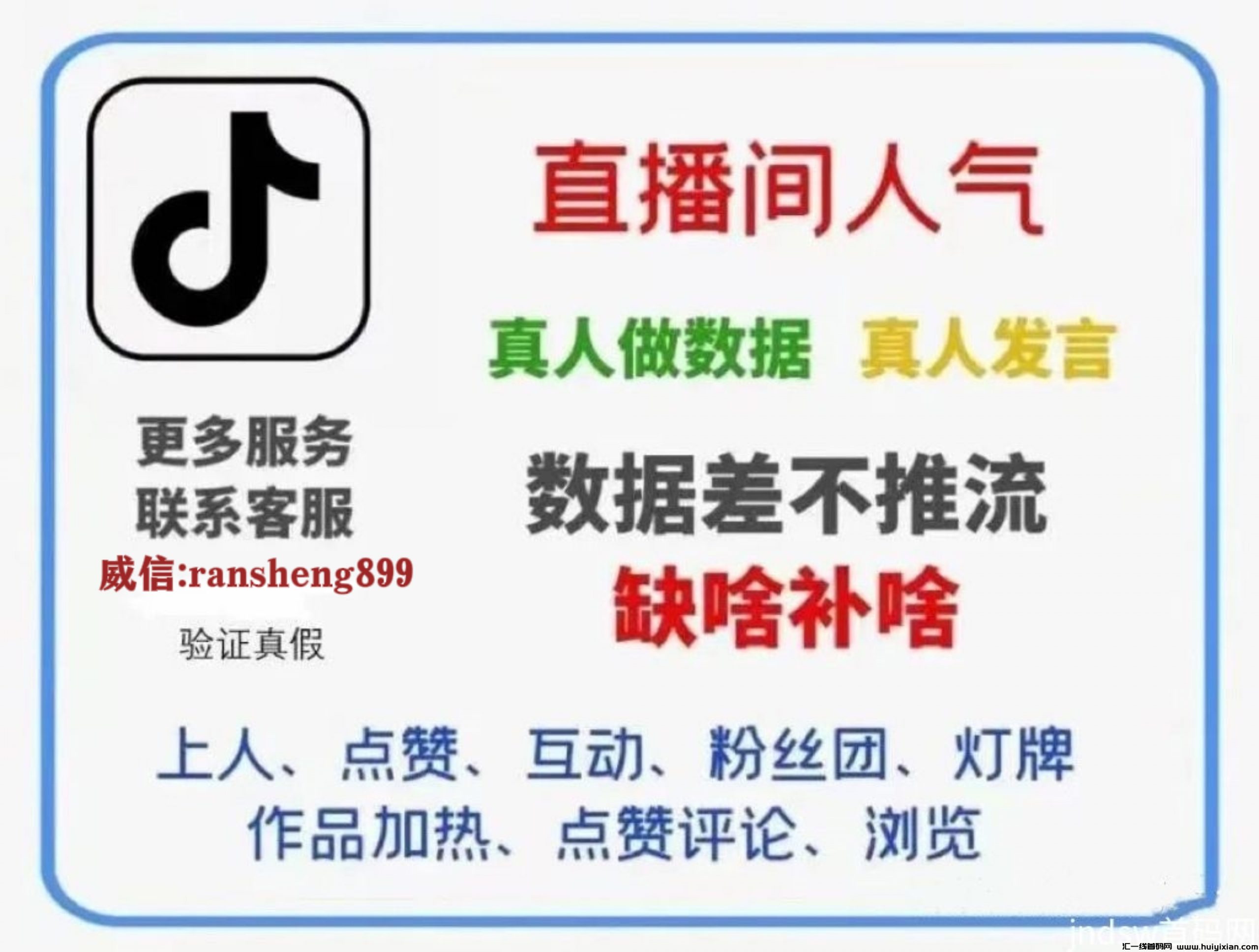 冉升科技-D音黑科技软件引流违规吗？-汇一线首码网