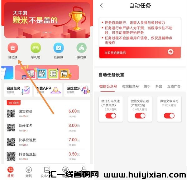 云智趣2024新项目上线，诚邀个人团队对接，支持批量操作！-汇一线首码网