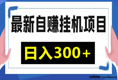 乐淘精灵，新项目来袭！自主掘金，操作简便易上手！-汇一线首码网