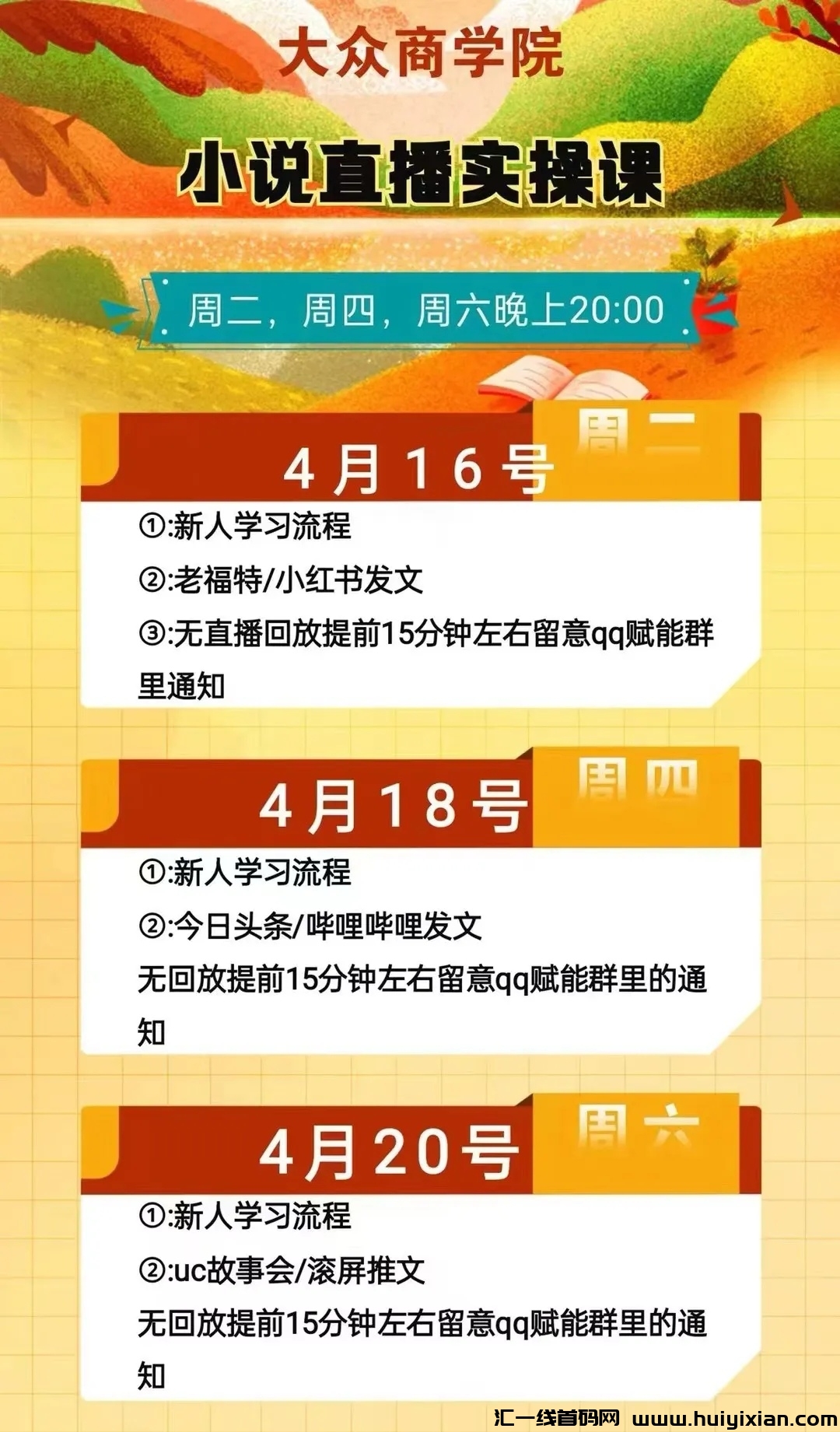 抄小说赚米秘籍揭秘：真的能赚米吗？如何操作赚得更多？-汇一线首码网