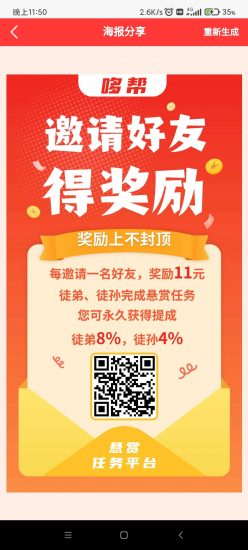 哆帮，首码刚出，畅享与趣玩相似体验，持有哆币永久分红，推广一人即送0.2哆币！-汇一线首码网