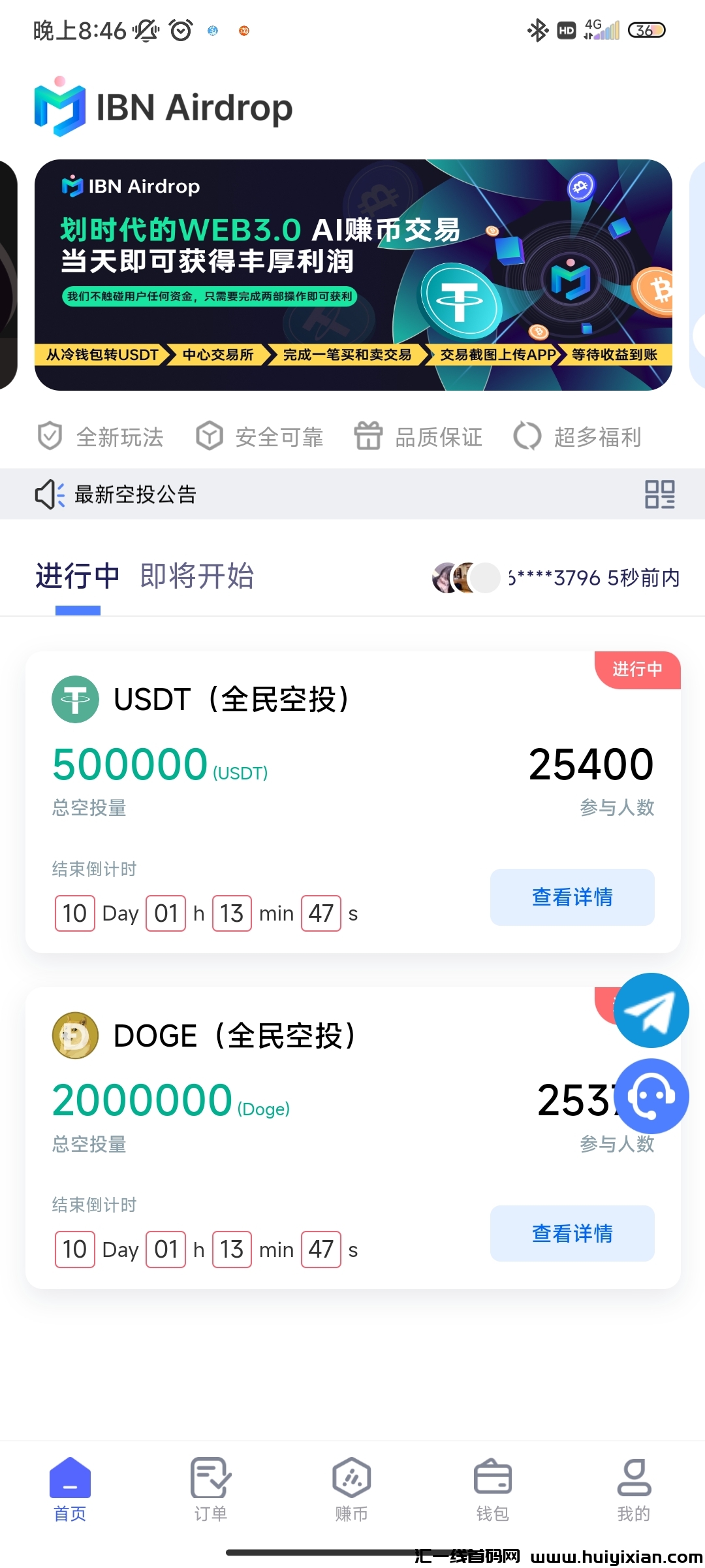 IBN三周年活动预热，瓜分50万U和200万 DOGE-汇一线首码网