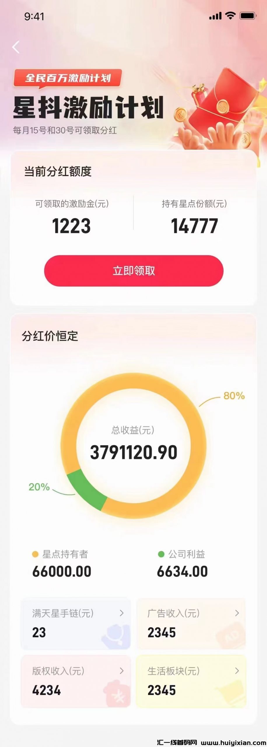 星抖短剧   金币宝回收-汇一线首码网