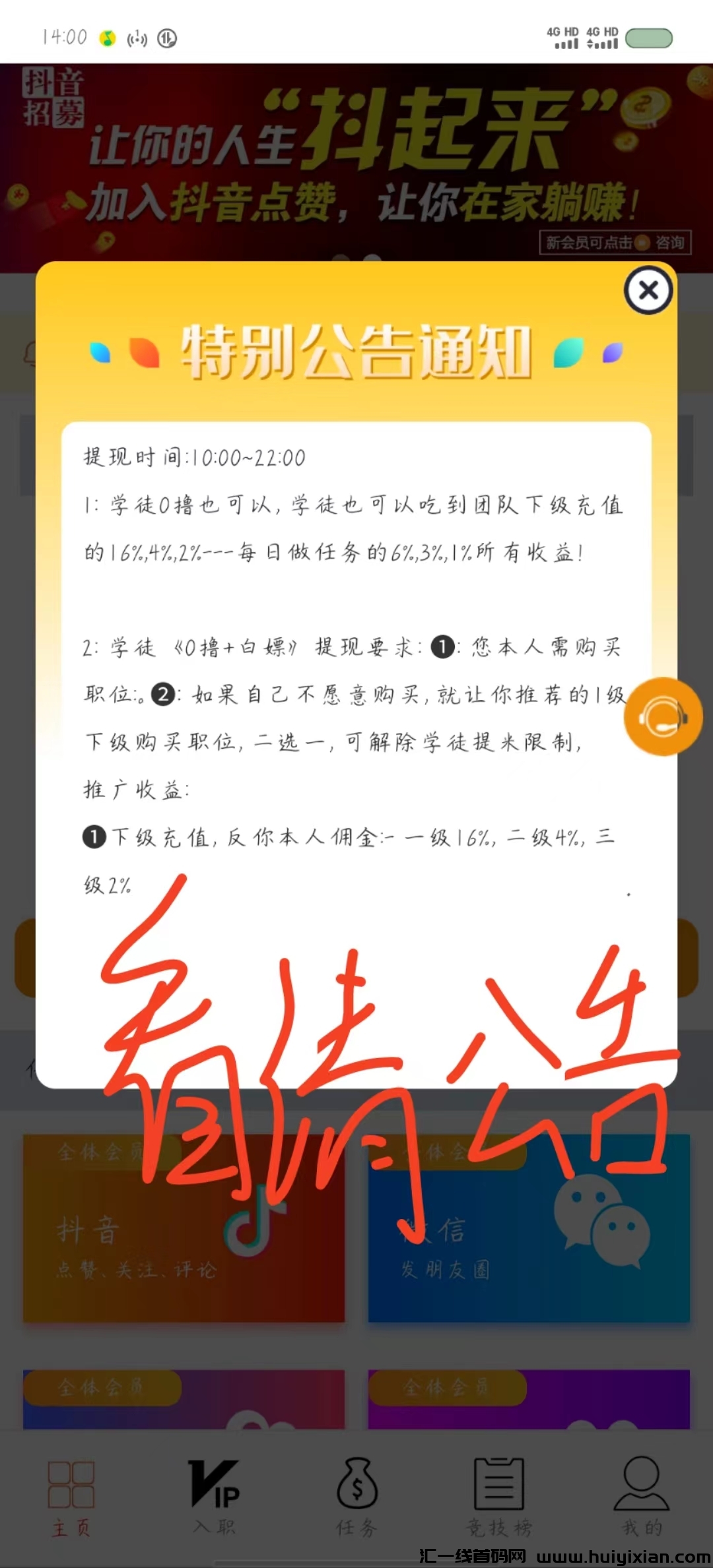 玩趣赞，每天打咔，满十五可提-汇一线首码网