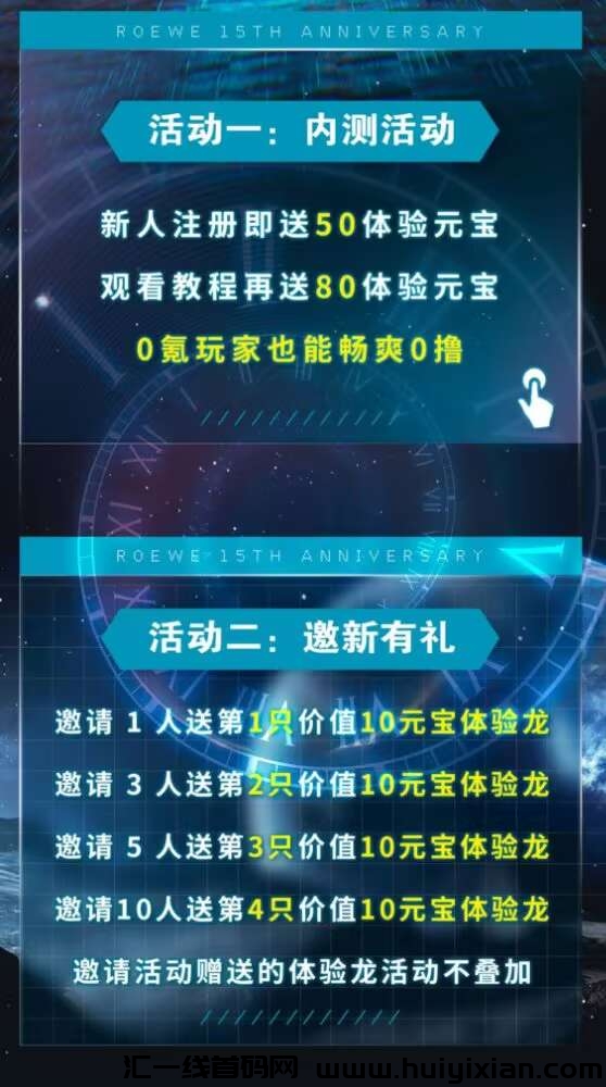 首码龙龙宇宙震撼来袭，黑马项目不容错过！-汇一线首码网