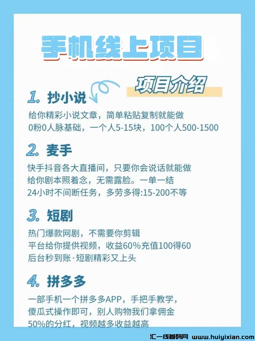 今日工资2400，抄小说复智粘贴如何做，抄小说一部手机可以赚米吗？抄小说的其他要求是什么？-汇一线首码网