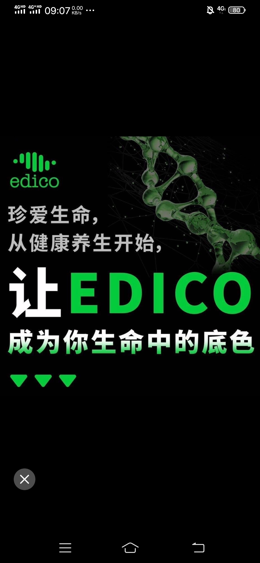 2024封神之作EDC，全力扶持实力团队长与社区領导人-汇一线首码网