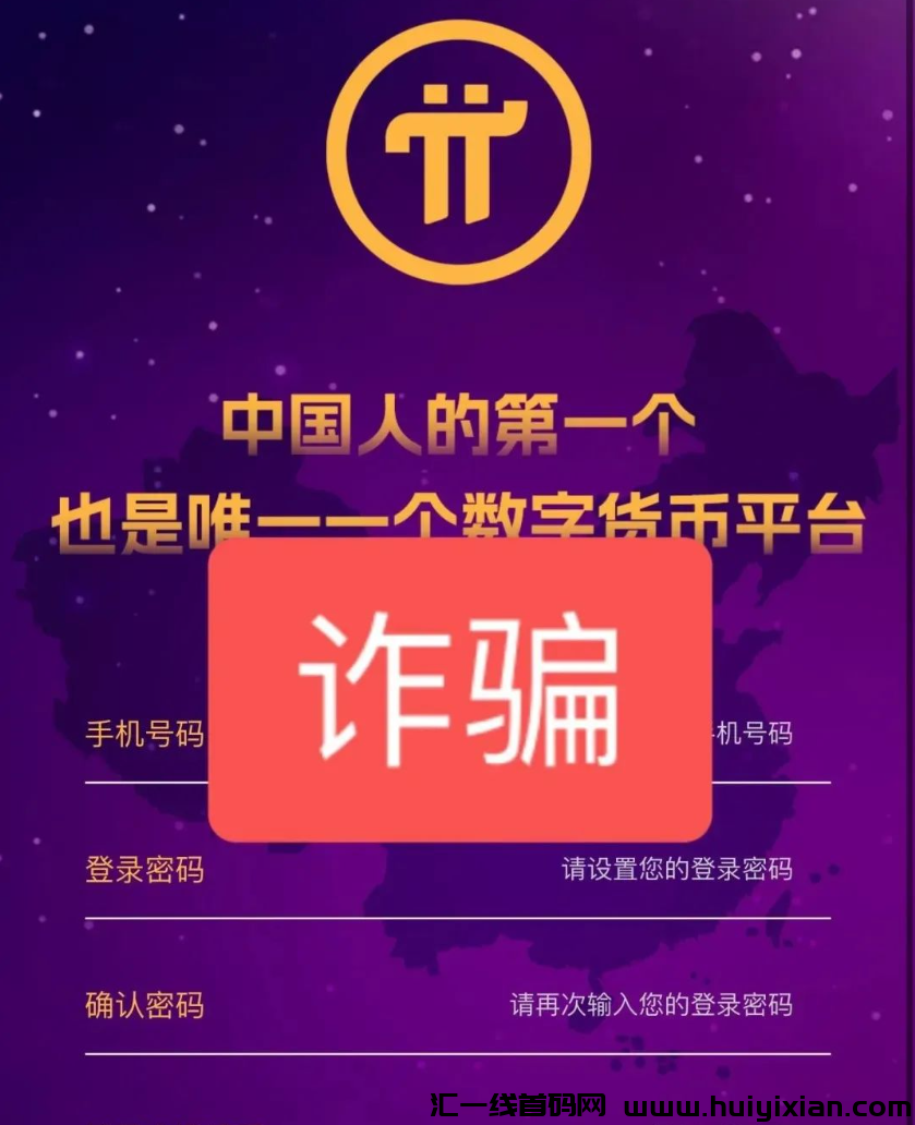 这几十个APP项目都是騙锔，你下栽过吗？-汇一线首码网