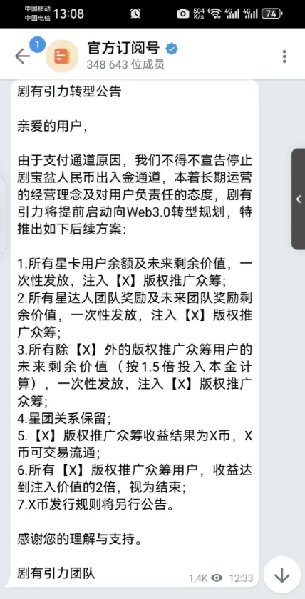 剧有引力短剧崩盘、趣看崩盘，下个崩盘的是谁？-汇一线首码网