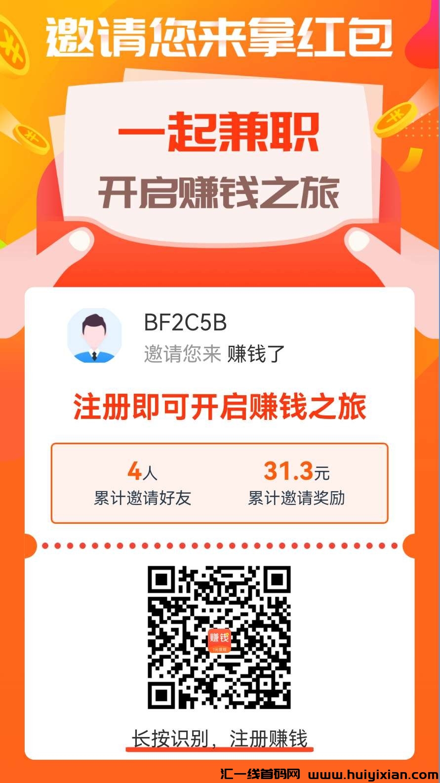 赚米了app 价高秒做 任务每天重复做-汇一线首码网