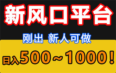 赏汇赚，6月首码项目，纯赚广告收溢，不拉人！-汇一线首码网