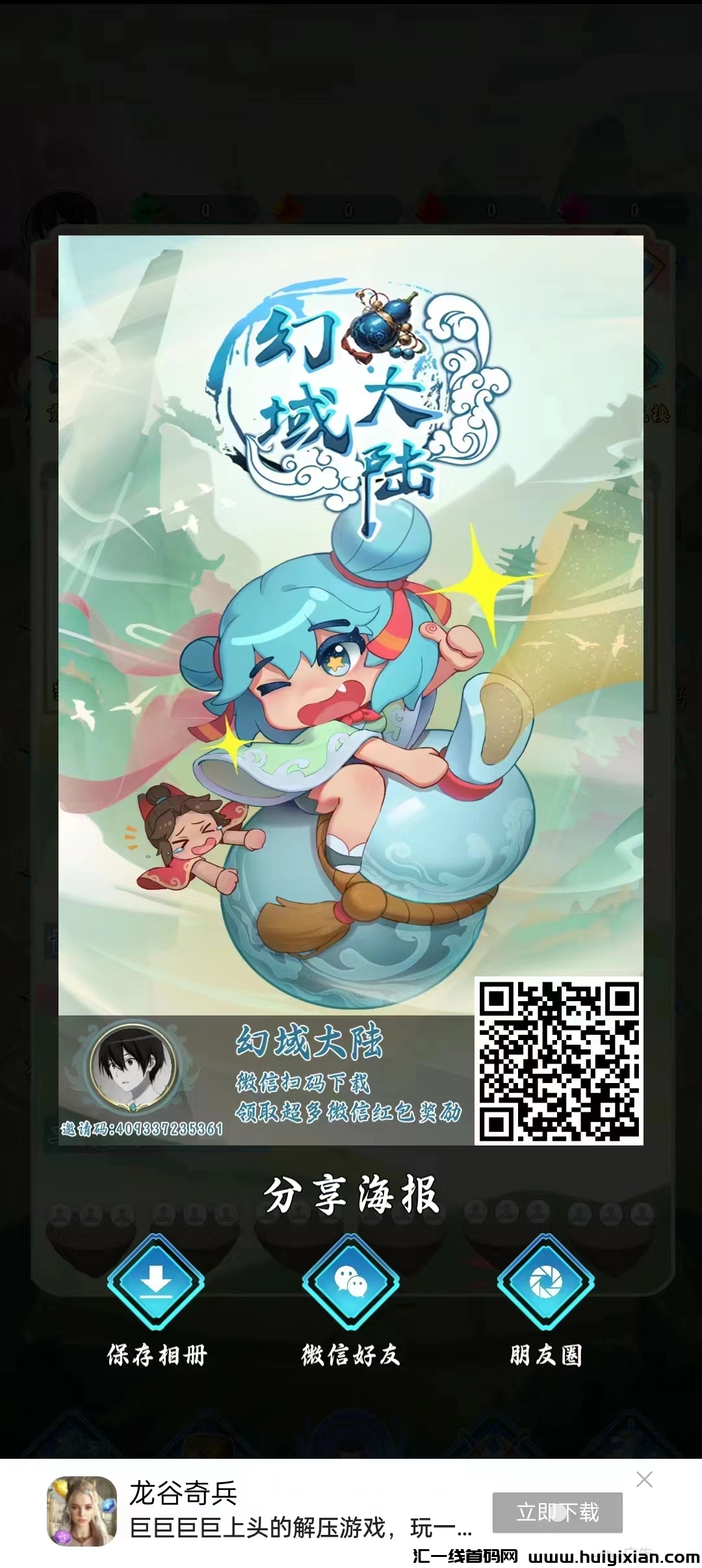 山海梦幻零撸：淘琻模式首码发布，创新玩法等你来探索！-汇一线首码网