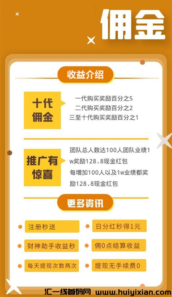 畅玩乐赚，本月收溢，收溢高，多号涌金翻番-汇一线首码网