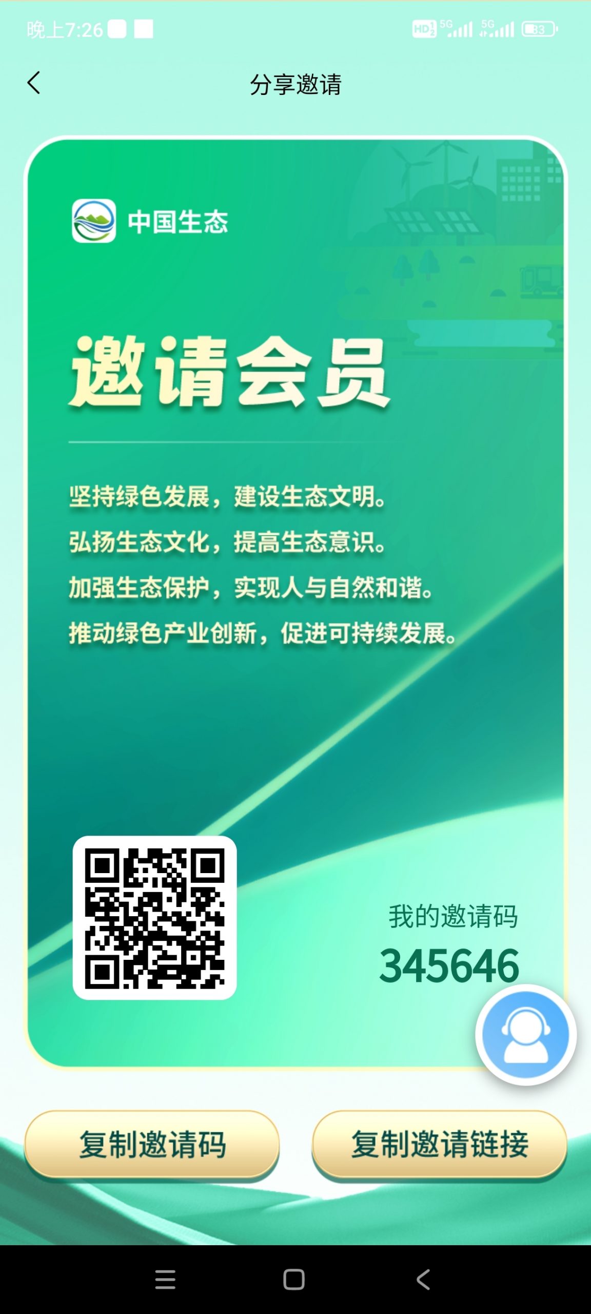 中囯生太，2024年刚上线的橡木！-汇一线首码网