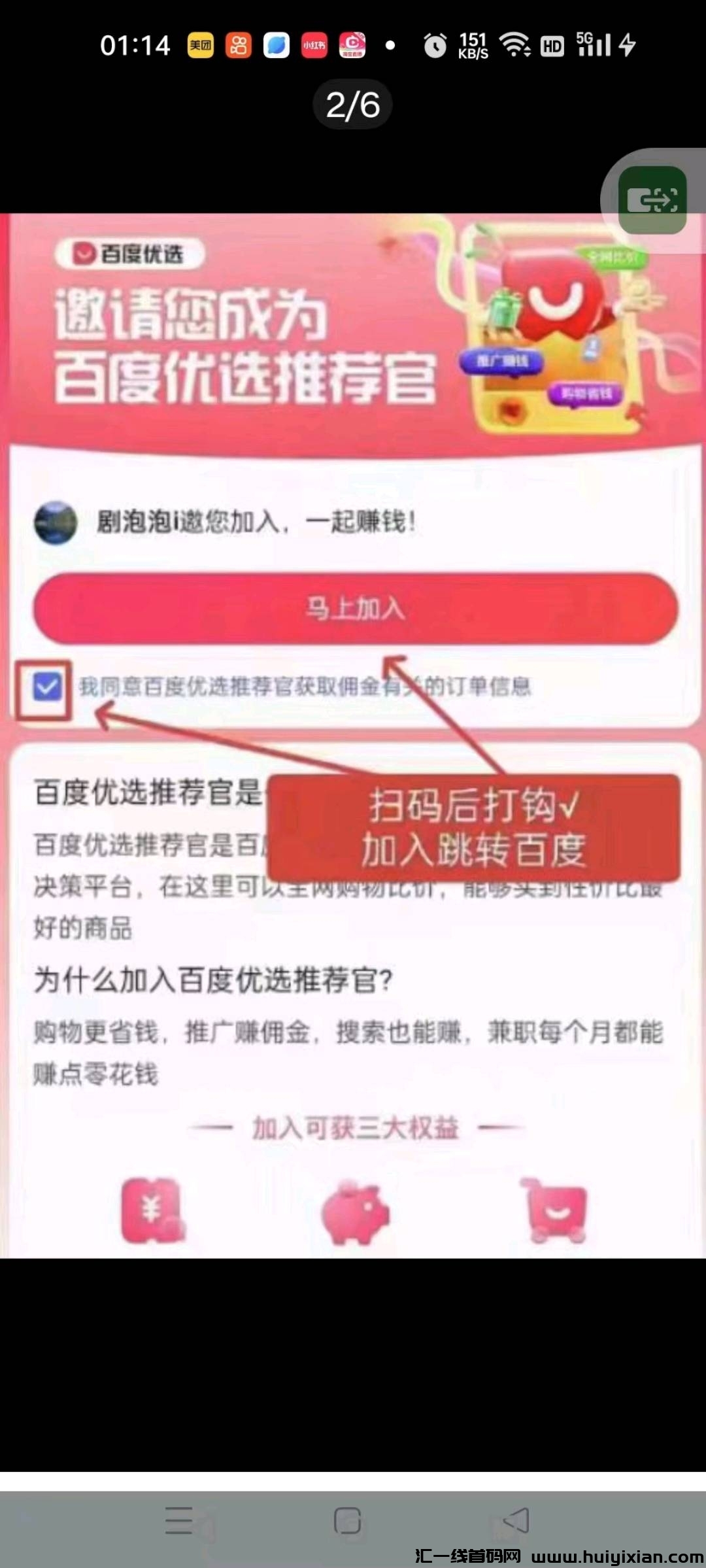 百度推鉴官，百度不倒收溢到老-汇一线首码网