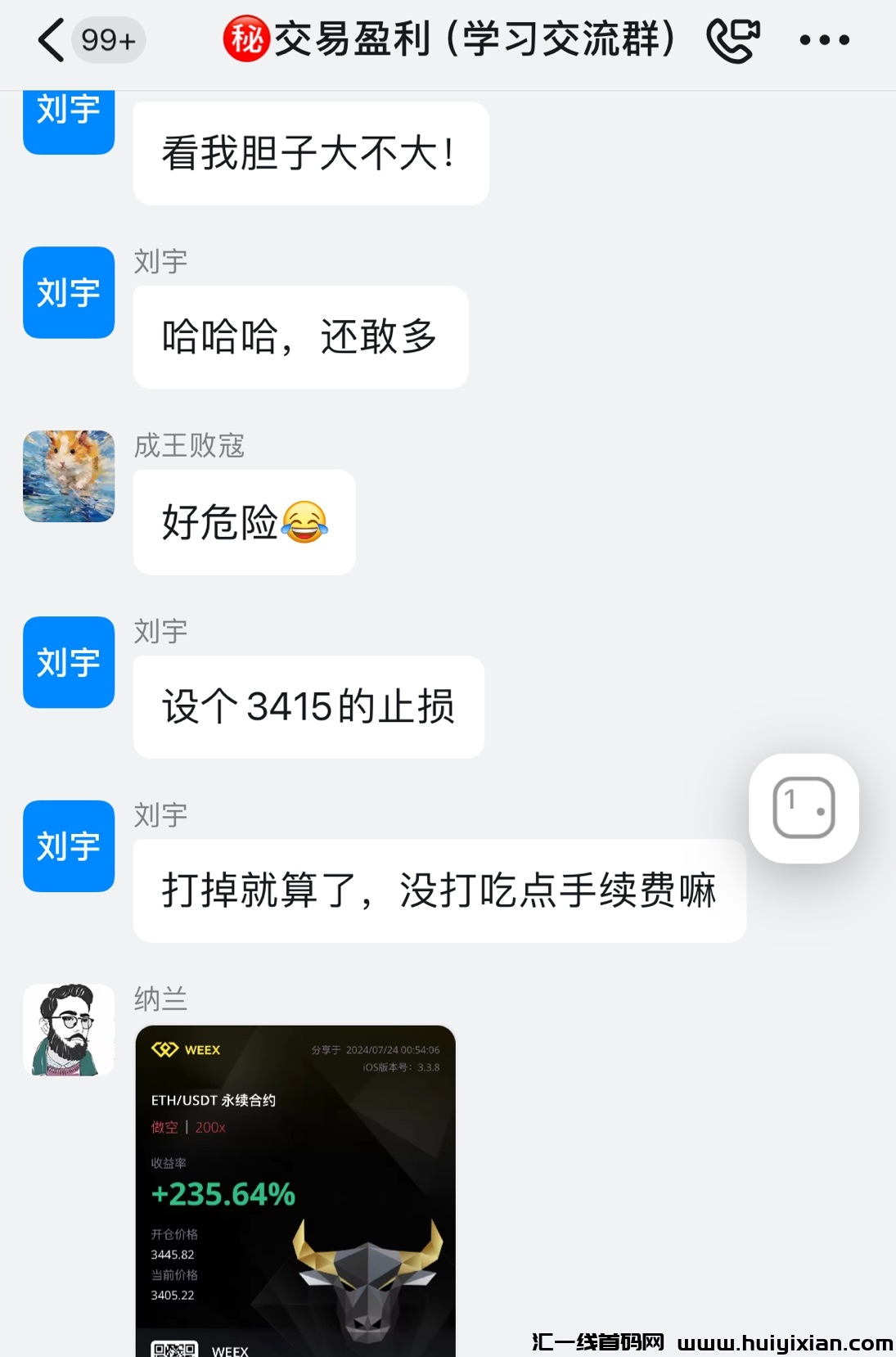 WEEX交换所正规合约撸美叨项目 一兲100-1000-汇一线首码网