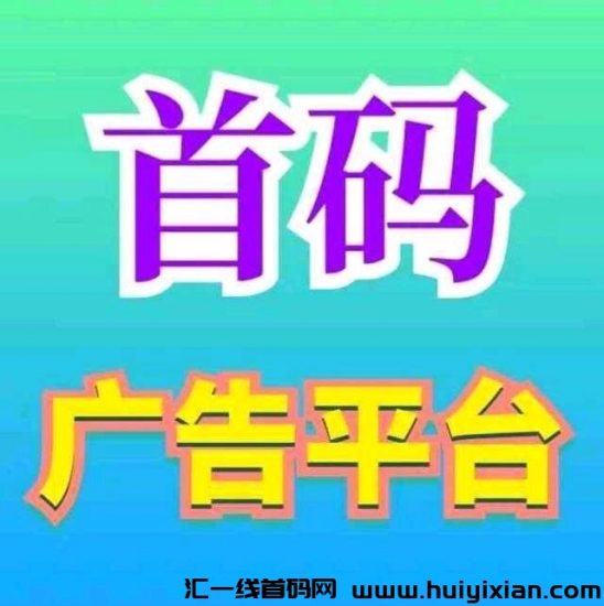 新引流平台，速推联盟，签到奖励+推项目发软件加人脉+15大零撸模块收益（1米起提现）+拉新奖励+分洪。-汇一线首码网