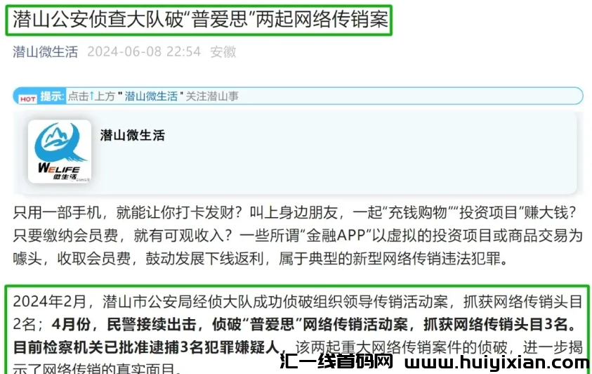 【注意】7月中旬蕞新整理几十个崩盘跑路和即将要出事的项目，有你参与的吗？-汇一线首码网