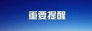 【警惕】这20个互联网项目都是姿金盘騙局，有些要跑路了！-汇一线首码网