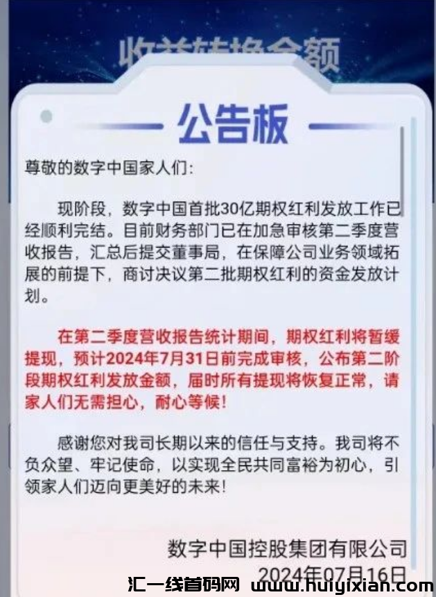 盘点7月份几十个崩盘跑路和即将要出事的平台，有你参与过的吗？-汇一线首码网