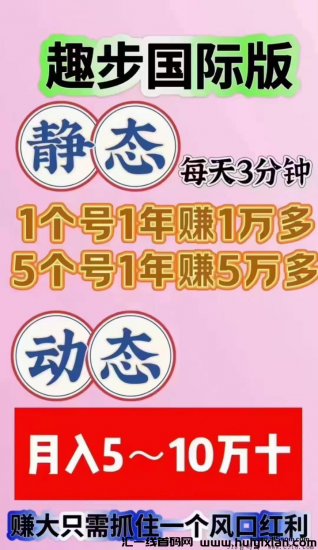 趣步截止2024年9月15日一颗糖果价格11元，每天成交量超过百万，需求量30万颗糖果-汇一线首码网