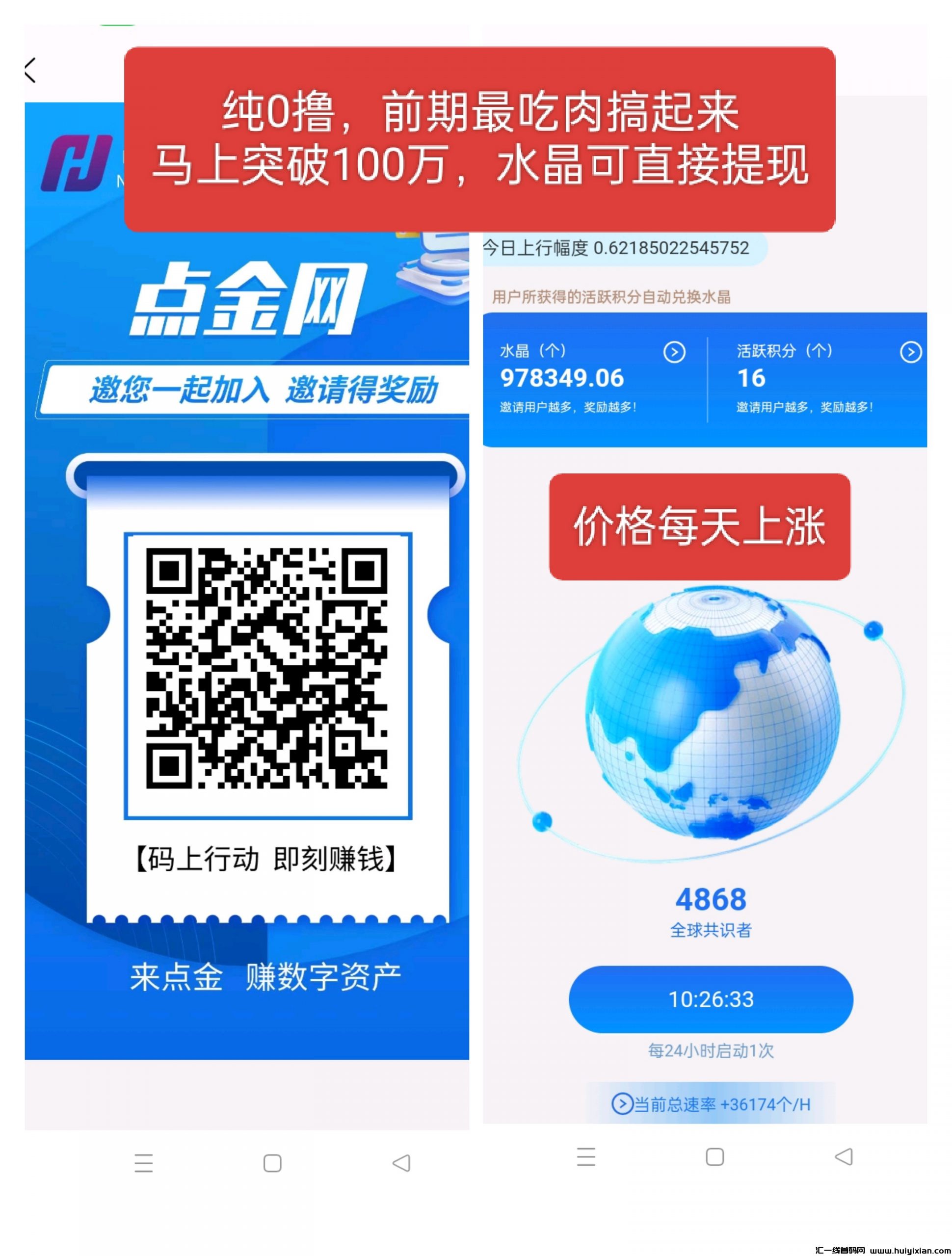 点金网，刚出纯0撸提取秒到-汇一线首码网